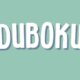 duboku